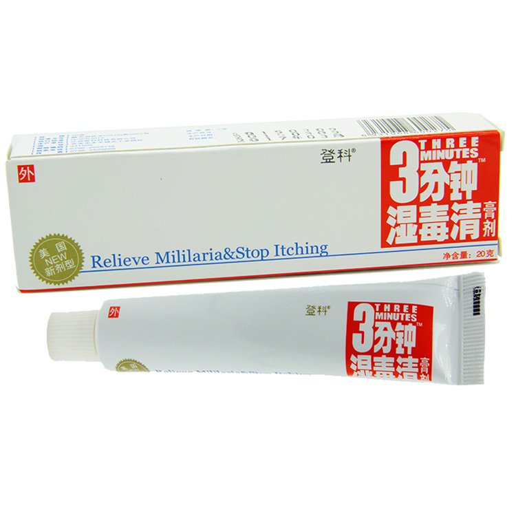 登科3分鐘濕毒清膏劑 售后 咨詢 包裝 描述