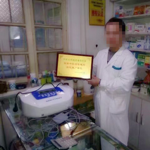 中藥離子導入zl儀（ZP-A6型）原始圖片3