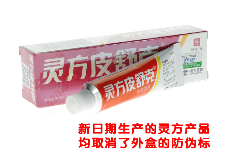 靈方皮舒克xd凝膠 價格 靈方皮舒克 新包裝