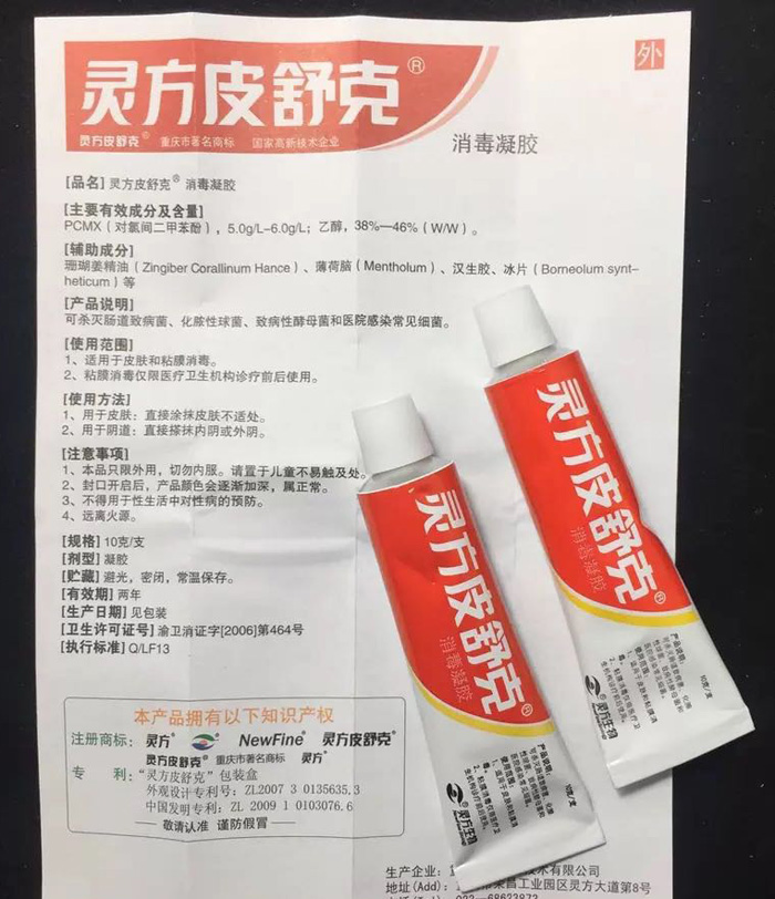 靈方皮舒克xd凝膠 采購 靈方皮舒克 經銷原始圖片3
