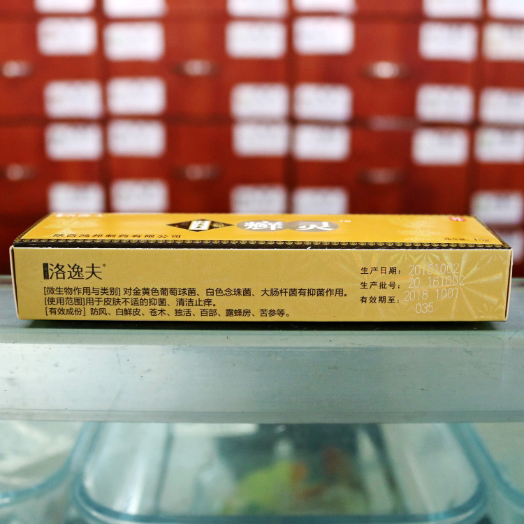 洛逸夫癬靈原始圖片2