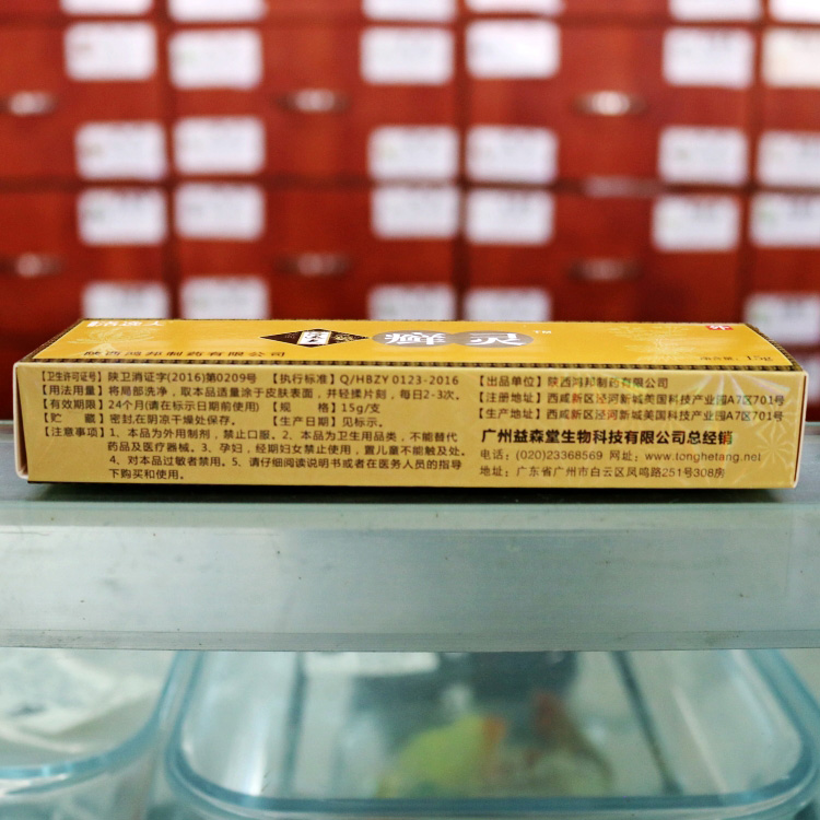 洛逸夫癬靈原始圖片3