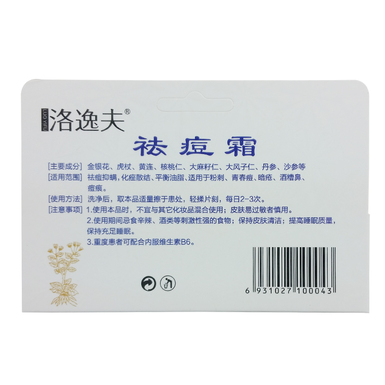 洛逸夫祛痘霜原始圖片3