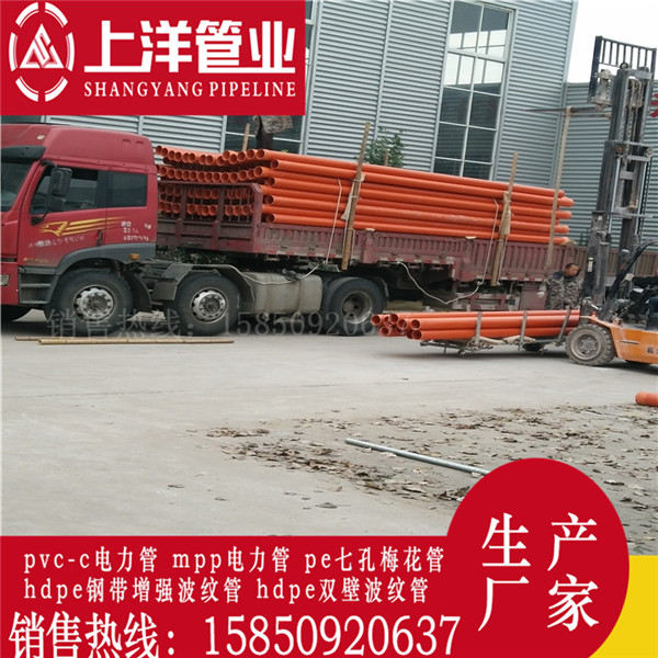 浙江mpp拖拉電力管產地 麗水CPVC電力護套管廠家