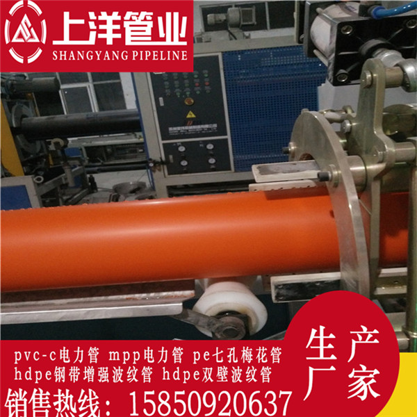 山東mpp拖拉電力管廠商 棗莊PVC電纜保護(hù)管源頭廠家