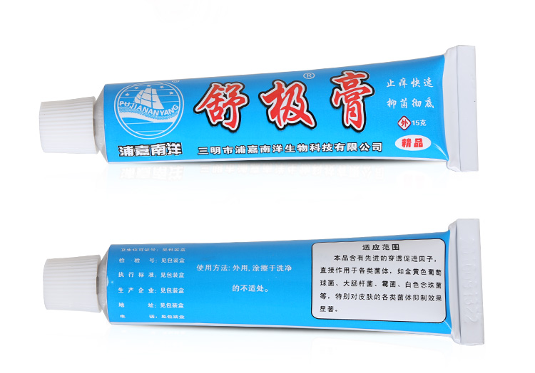 浦嘉南洋舒極膏 介紹 品牌原始圖片2