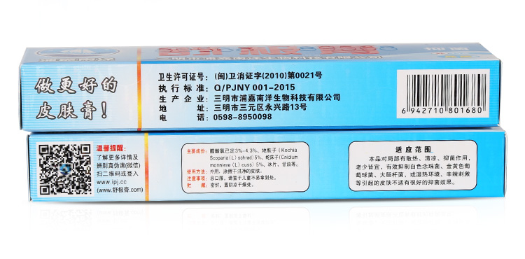 舒極膏 浦嘉南洋 說明書 功效原始圖片3