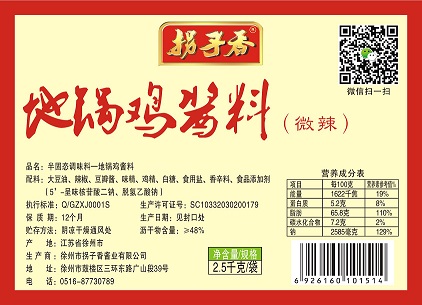 江蘇口碑好的地鍋雞醬料【供應】|安陽地鍋雞
