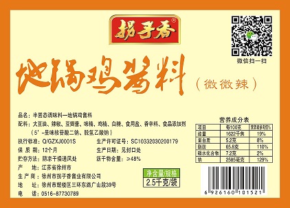徐州供不應求的地鍋雞醬料批發|新品徐州地鍋雞醬料