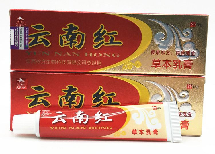 云南紅 功效 云南紅草本乳膏 說明書