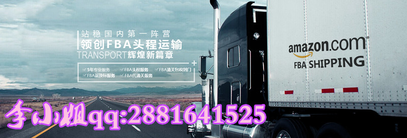 能發(fā)日本FBA清關(guān)包稅派送的貨代
