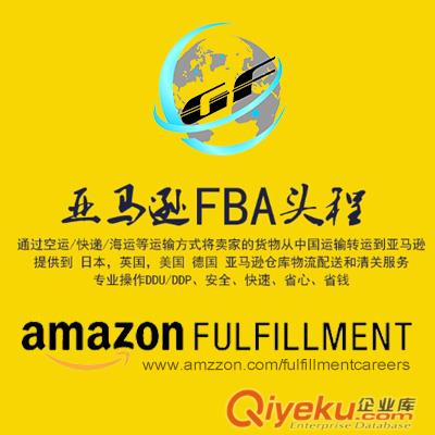 深圳发加拿大亚马逊fba亚马逊头程包清关货代