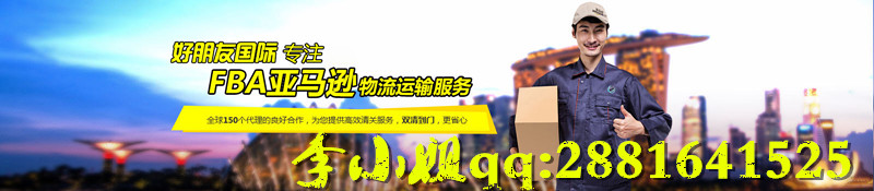 專業(yè)日本亞馬遜FBA頭程清關(guān)、日本亞馬遜FBA頭程一站式服務(wù)原始圖片3