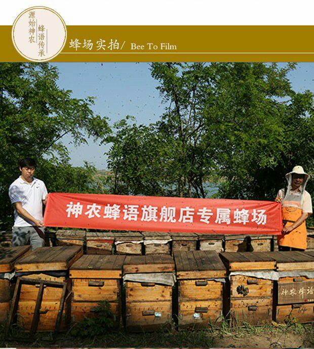 全產業鏈蜂產品企業，是實力也是品質保證