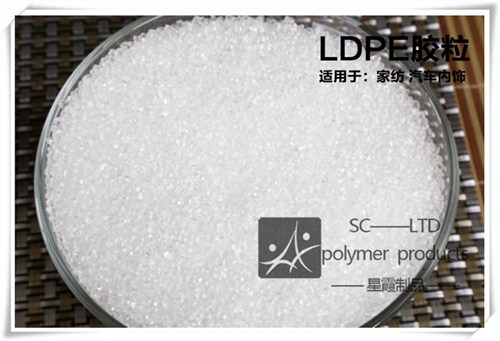 星霞優質LDPE熱熔膠粉 純進口 鞋材家紡用定型布熱熔膠 環
