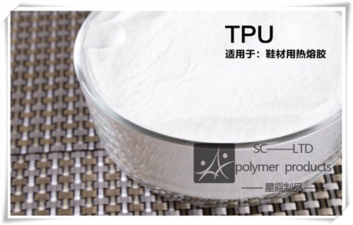 星霞優(yōu)質(zhì)PES熱熔膠粉 聚酯耐水洗 服飾面料貼合環(huán)保熱熔膠
