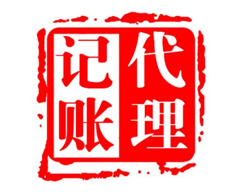 廊坊區(qū)域規(guī)模大的廊坊賽馳會(huì)計(jì)公司-廊坊開(kāi)發(fā)區(qū)會(huì)計(jì)公司