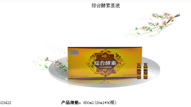 酵素oem貼牌 抹茶酵素代加工 酵素加工 酵素代理 酵素的作用和功效原始圖片2