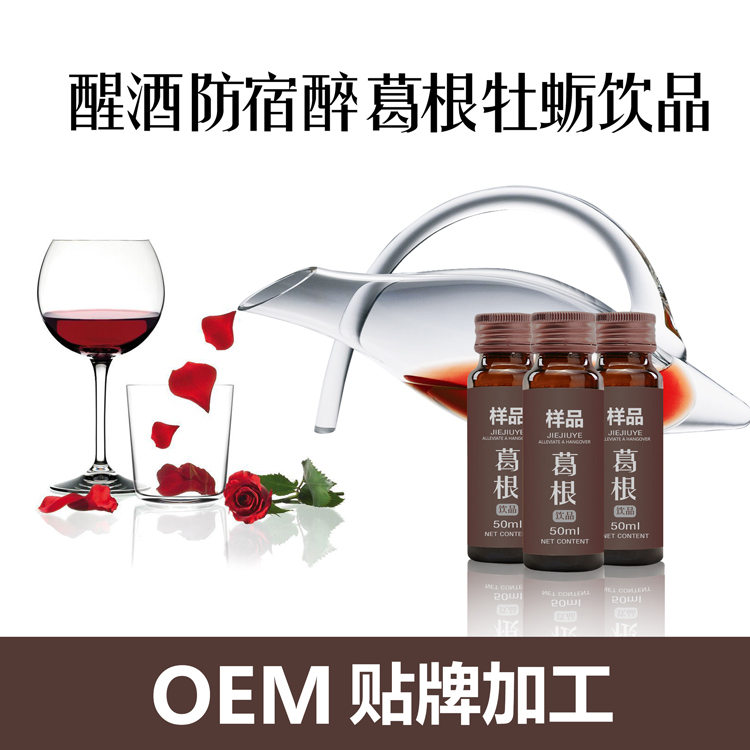 30ml酵素飲品代加工 酵素批發(fā) 酵素加工 酵素oem貼牌 酵素生產(chǎn)廠家