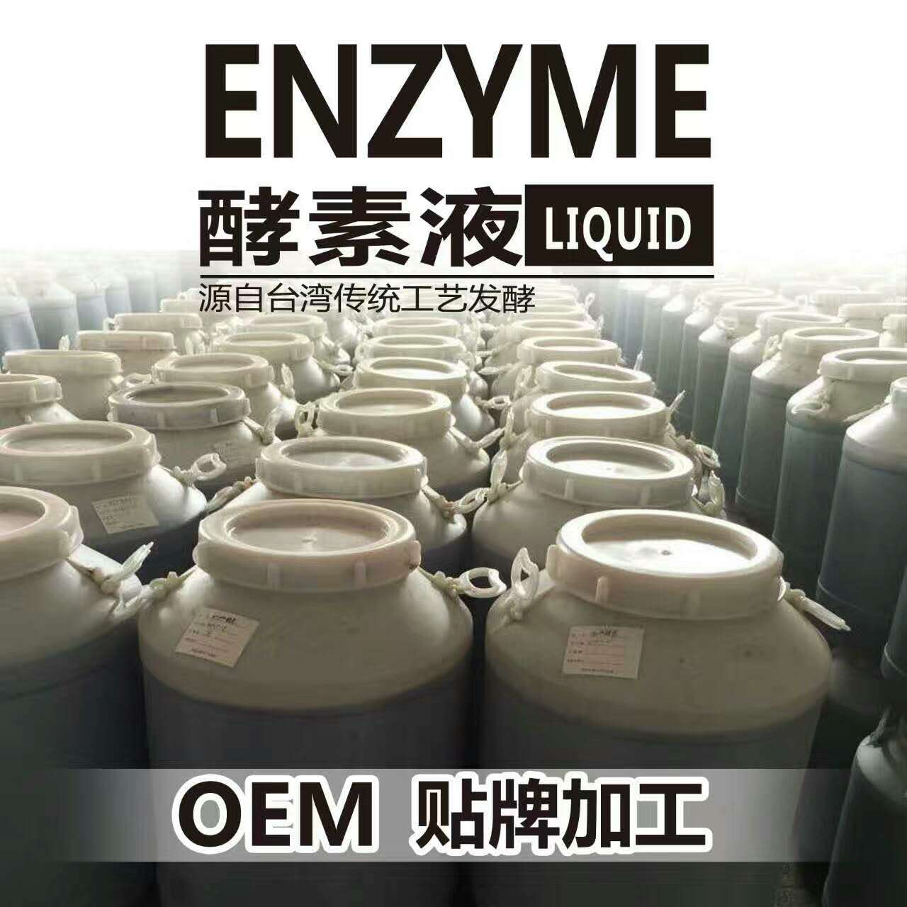 30ml酵素飲品代加工 酵素批發(fā) 酵素加工 酵素oem貼牌 酵素生產(chǎn)廠家原始圖片3