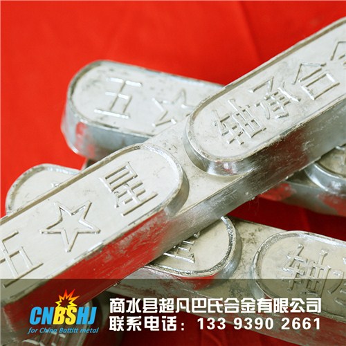 江蘇鉛銻合金供貨商 江蘇鉛銻合金報價 超凡巴氏供