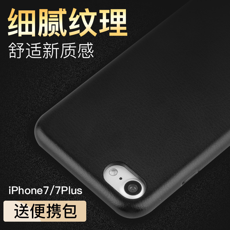 賦鈺FORU iPhone7Plus手機殼防摔全包邊蘋果7保護套原始圖片2