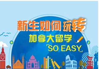 盈科留學提供全面的美國留學，消費者滿意的留學業務咨詢，用認