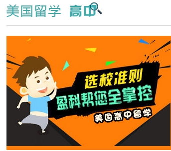 玉樹藏族自治州加拿留學銷售，盈科留學提供一站式的咨詢業務