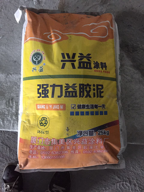 口碑好的防火膩子粉  防水膩子粉 廈門興益水性涂料