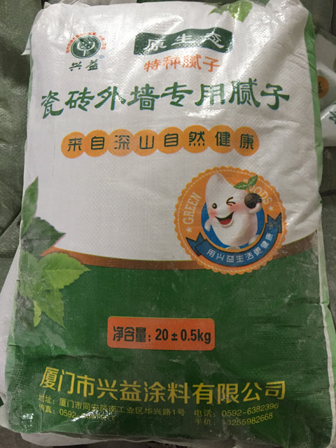 廈門膩子粉廠家 廈門膩子粉價格 廈門膩子粉批發 [興益涂料]