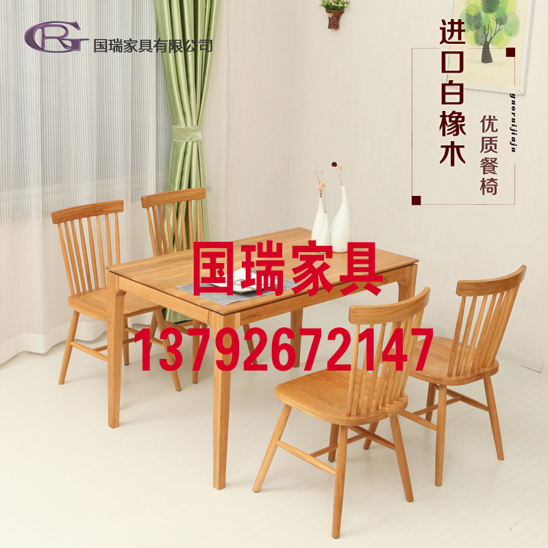 浙江實(shí)木餐桌椅定制_國瑞家具13792672147