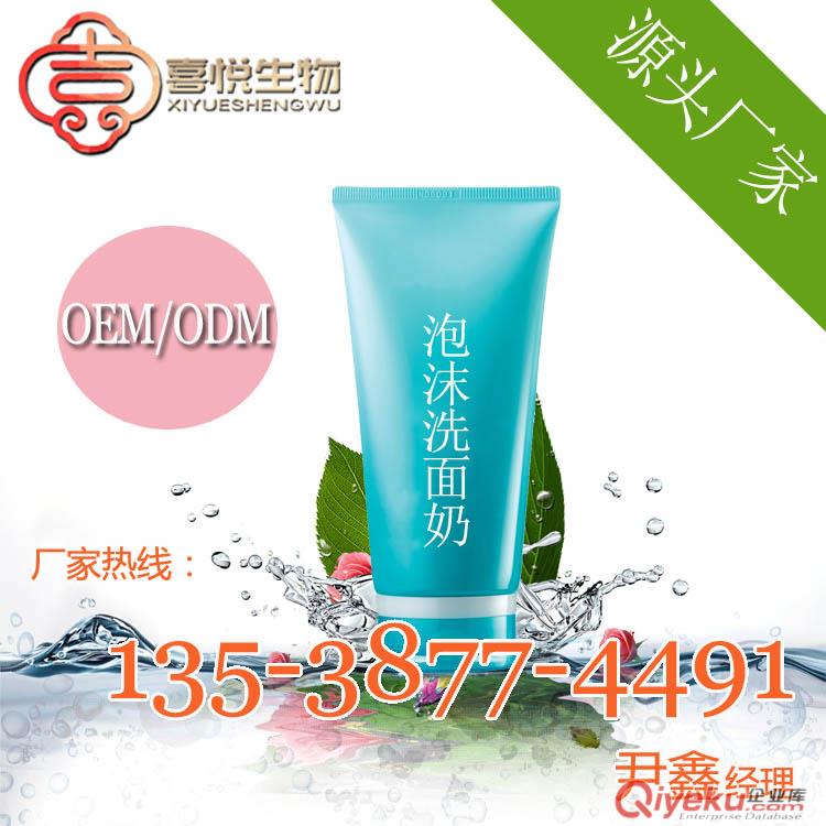 孕婦專用護膚品OEM代加工貼牌生產企業