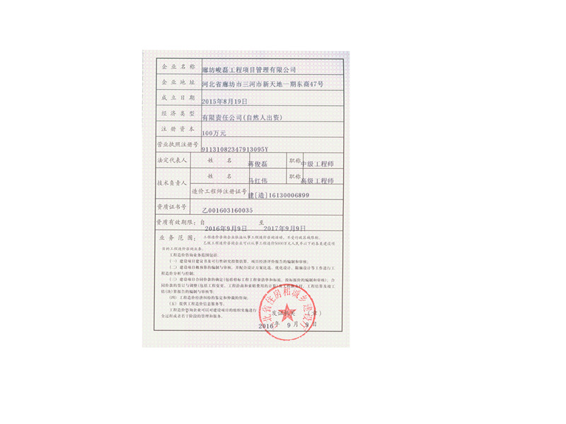 工程招標(biāo)代理費(fèi)用怎樣_專業(yè)的工程造價(jià)咨詢公司服務(wù)