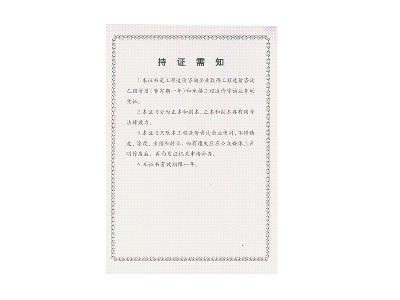 專業(yè)的建筑工程造價咨詢首要選擇廊坊峻磊工程：工程技術(shù)咨詢機構(gòu)