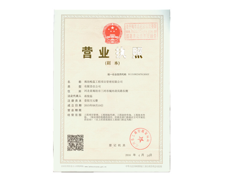 專業(yè)的建筑工程造價咨詢首要選擇廊坊峻磊工程：工程技術(shù)咨詢機構(gòu)