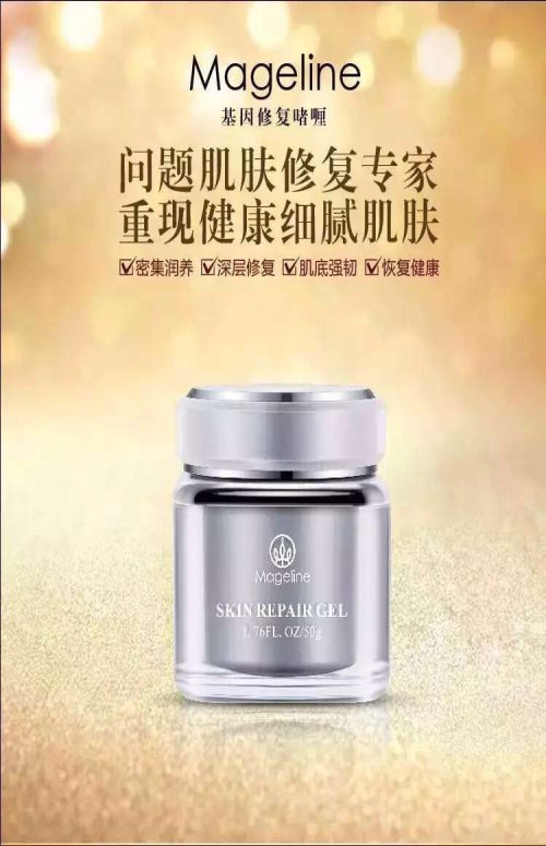 护肤品-健康护肤品
