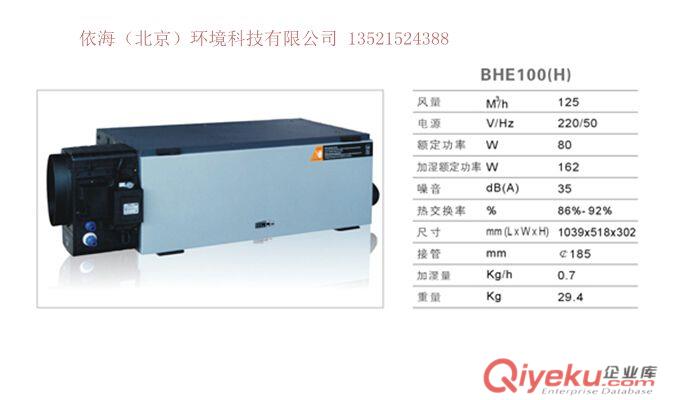 美國(guó)布朗新風(fēng)系統(tǒng)家用新風(fēng)系統(tǒng)采用地送風(fēng)的 解決室內(nèi)污染