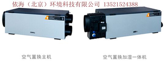 家用新風(fēng)系統(tǒng)解決室內(nèi)裝修污染原始圖片2