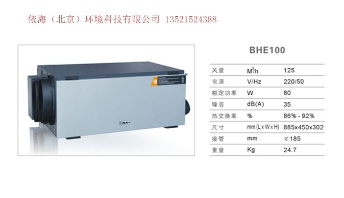 新風系統sd品牌布朗家用新風系統原始圖片3