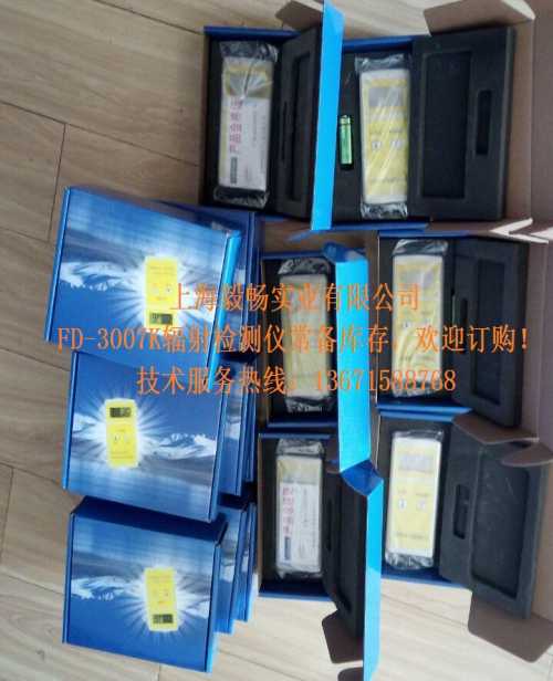 原裝FD3007K輻射檢測(cè)儀供應(yīng)
