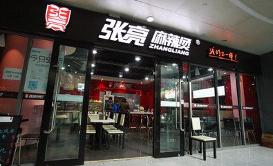 揚州張亮麻辣燙連鎖加盟張亮麻辣燙掙錢嗎