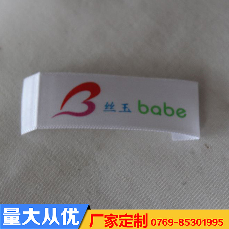 东莞虎门标唛商标印刷家纺洗水唛量大从优 