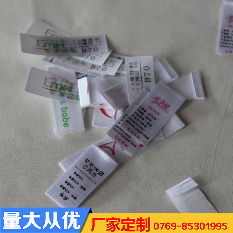 東莞虎門標嘜商標印刷家紡洗水嘜量大從優 原始圖片2