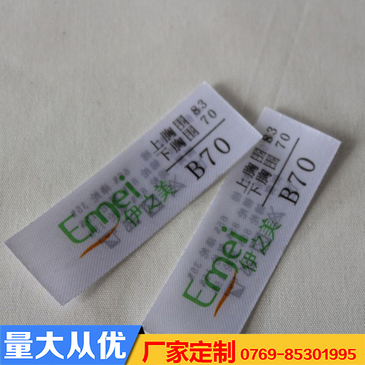 东莞虎门标唛商标印刷家纺洗水唛哪家强 