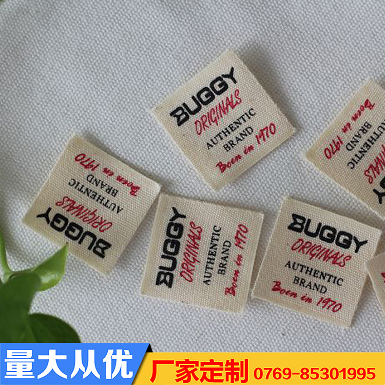 东莞虎门标唛商标印刷家纺洗水唛哪家专业 