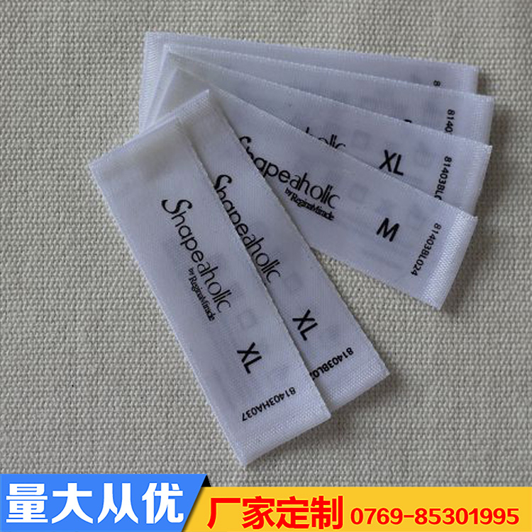 东莞虎门标唛商标印刷家纺洗水唛信誉保证 