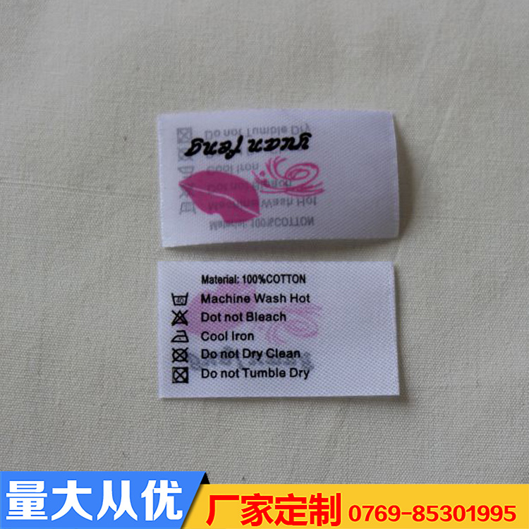 東莞虎門標(biāo)嘜商標(biāo)印刷家紡洗水嘜原裝現(xiàn)貨 