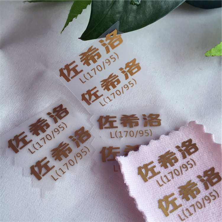 东莞虎门标唛商标印刷内衣烫画信誉保证 