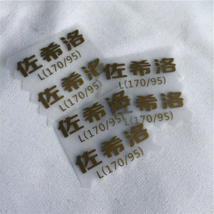 东莞虎门标唛商标印刷内衣烫画性价比{zg} 