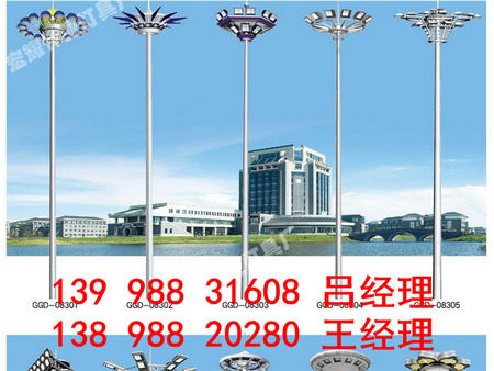 [沈陽(yáng)宏耀偉業(yè)]高桿燈價(jià)格優(yōu)惠|高桿燈廠家